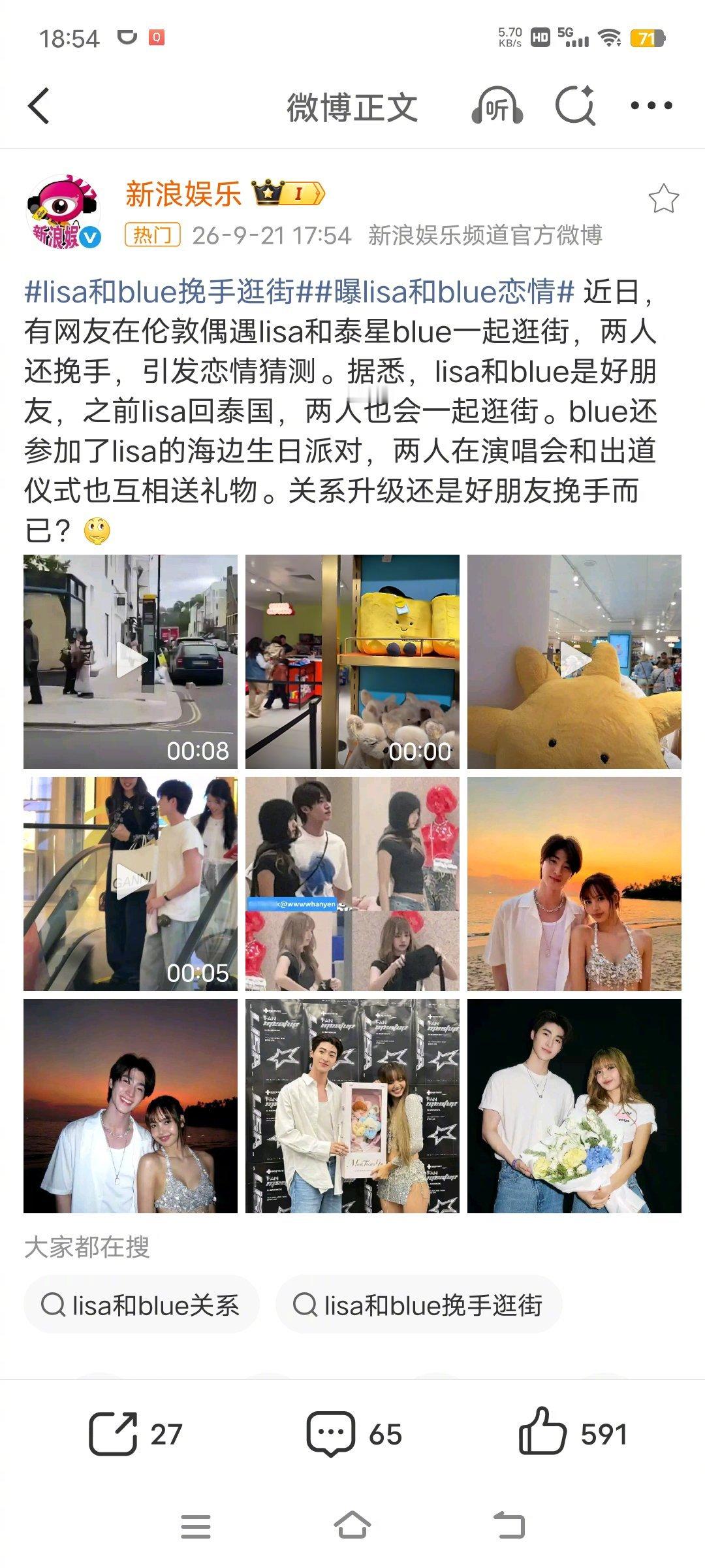 #曝lisa和blue恋情#lisa真的和驴老三分手了吗？这个泰国小伙还挺帅的。​