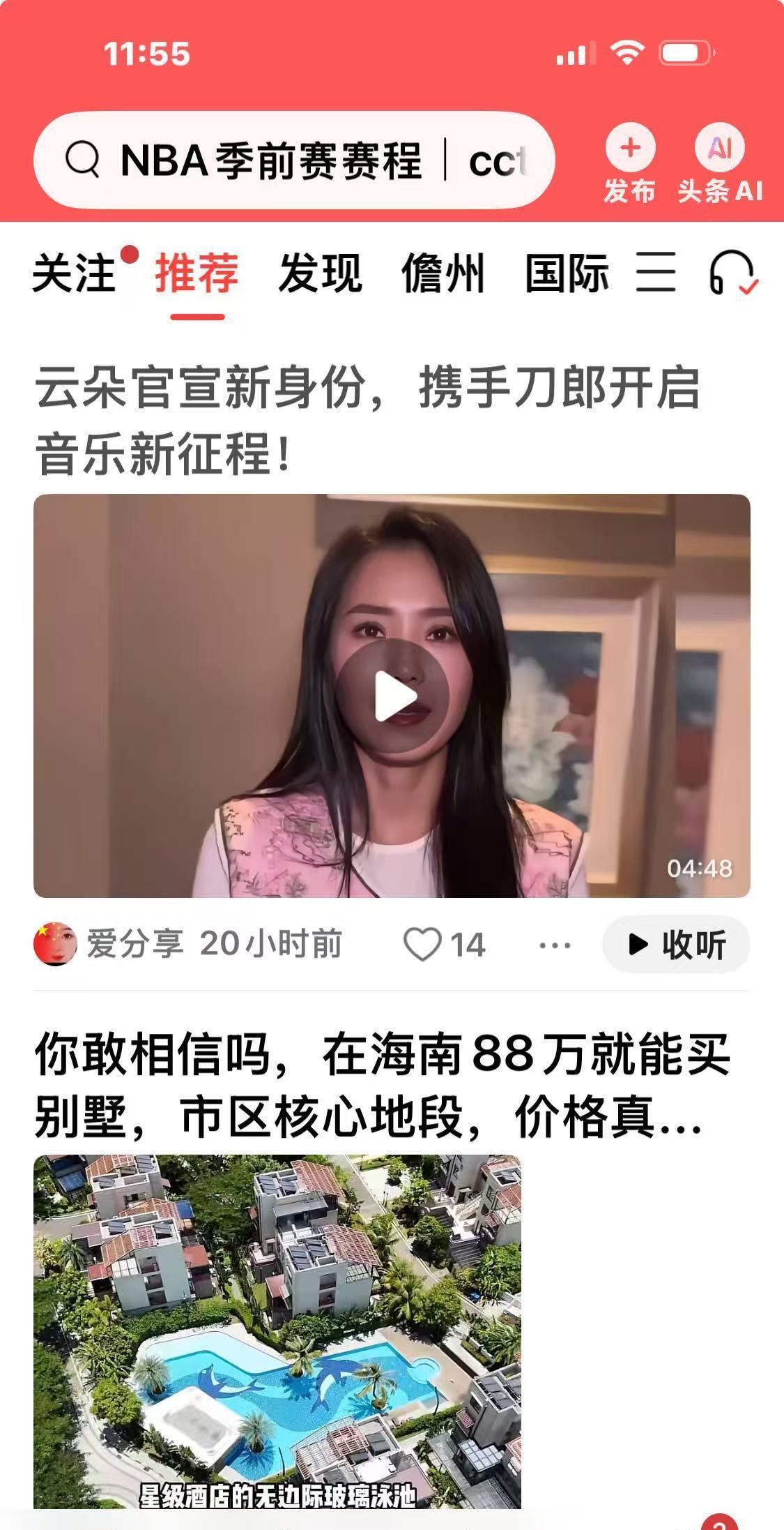 云朵女士无休止的聒噪、不厌其烦！标题党，真应该管一管。什么时候，云朵又携手刀郎