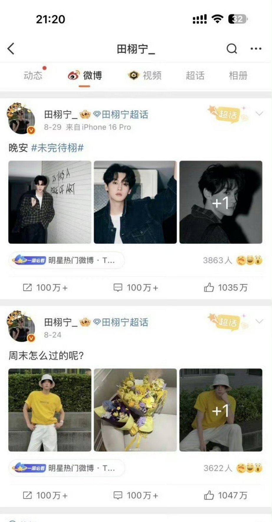 去年夏天新晋顶流就是他了吧，内娱这数据真的顶级了