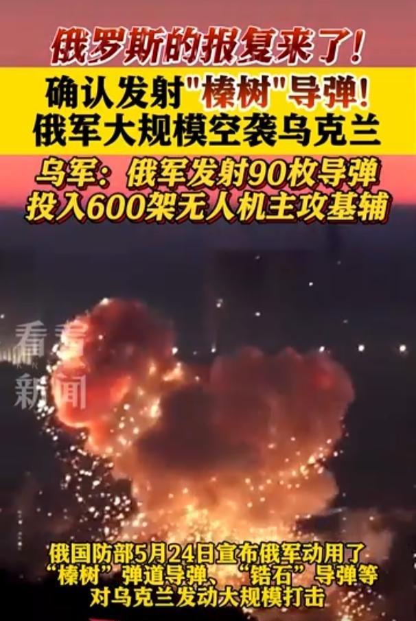 现在俄军大概率正处于绝望中，再次不惜代价动用大二踢脚“榛树”导弹攻击乌克兰，这是