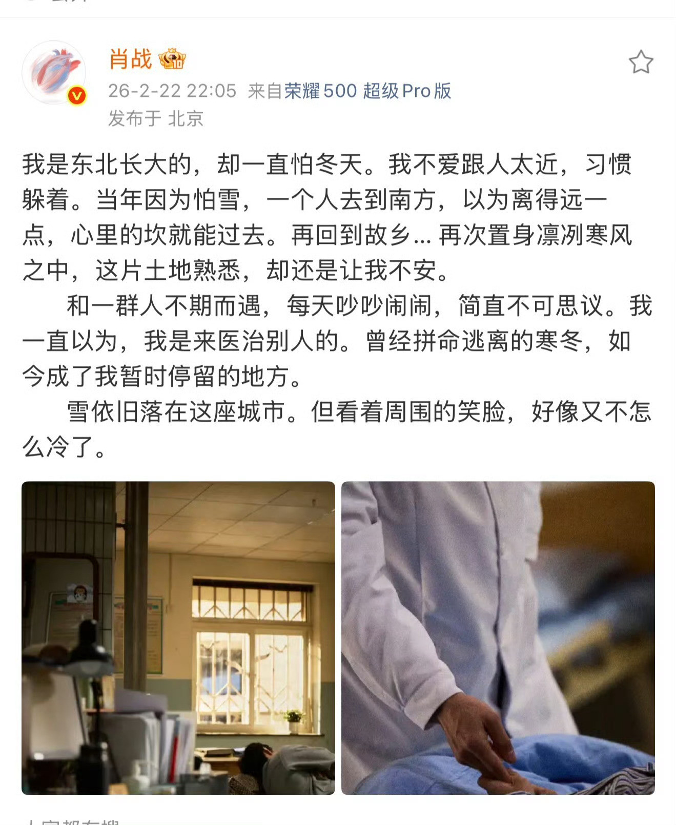 每次肖战写的杀青小结都是最贴近人物灵魂的，比如藏海睡个好觉，他一定很爱他