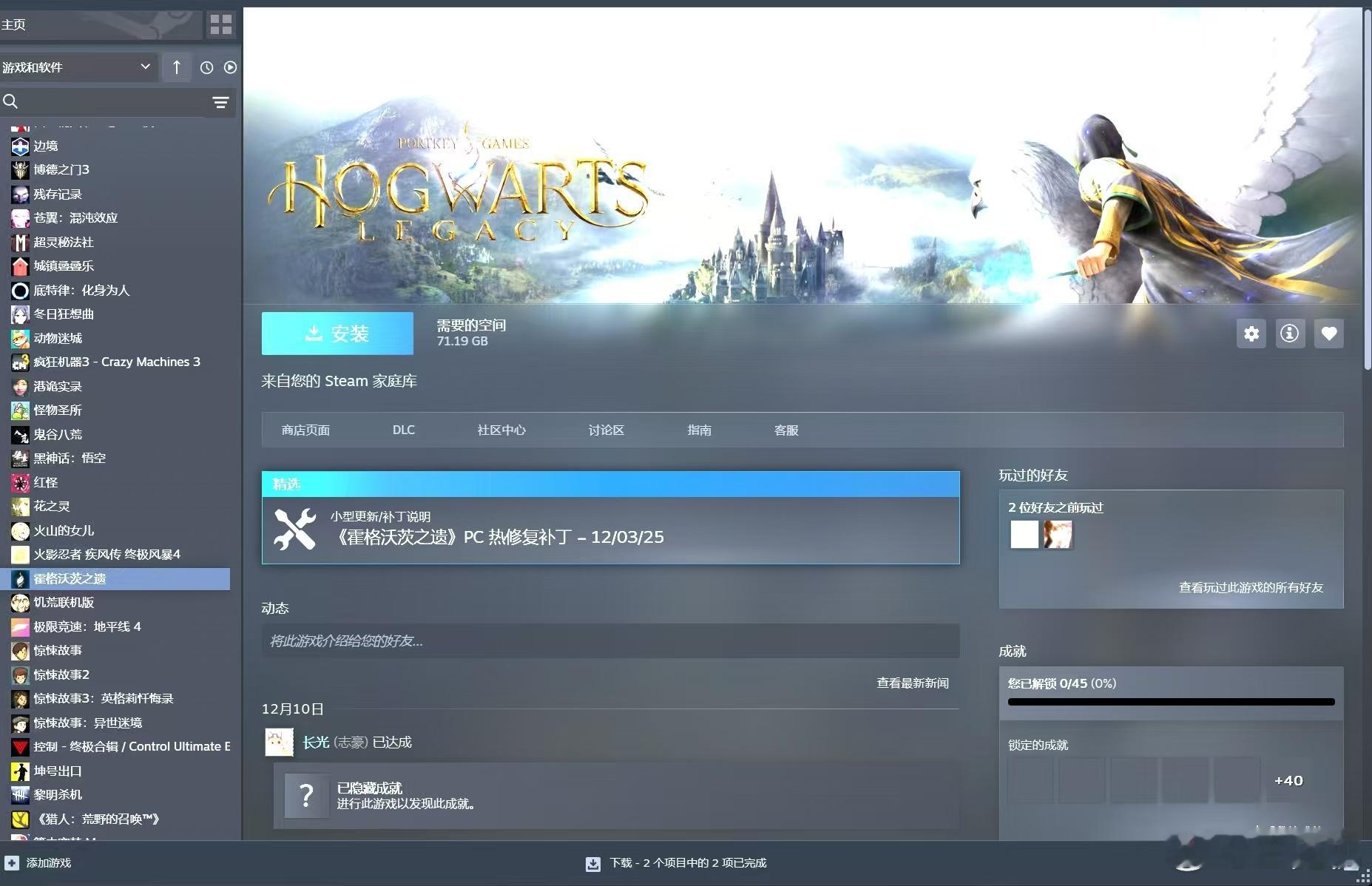 epic免费游戏没想到这次送的是霍格沃兹，虽然steam上已经有了，但我可以不