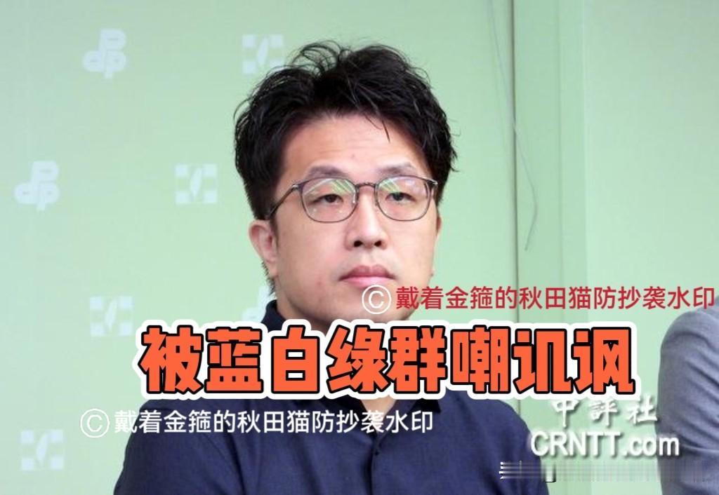徐国勇亲自帮沈伯洋“擦屁股”！“黑熊”玩游戏、买装备、不懂市政，被蓝绿白三方群