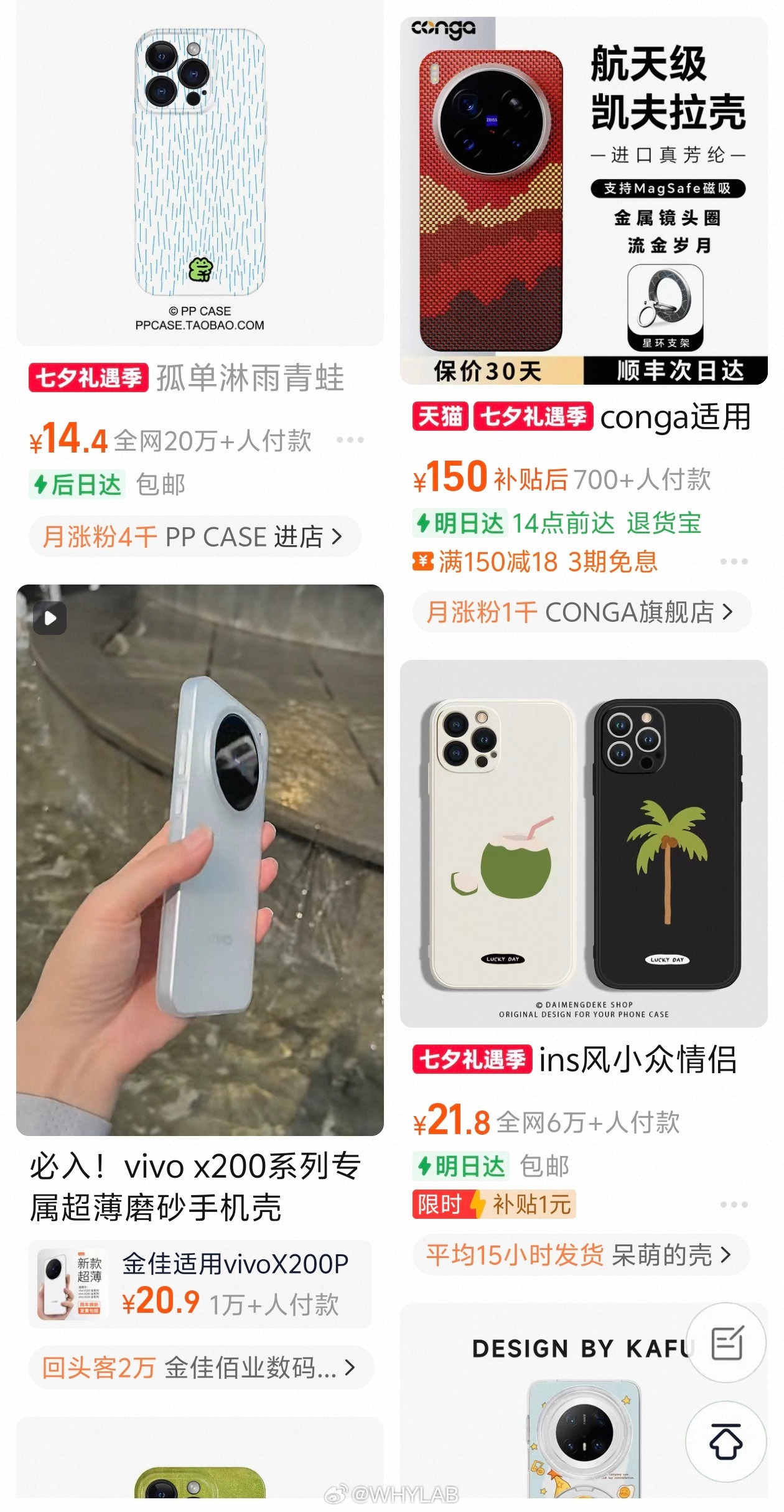 建议这类手机壳赶紧扔掉9块9的手机壳还敢买吗也不是说9.9元的手机壳全都不能