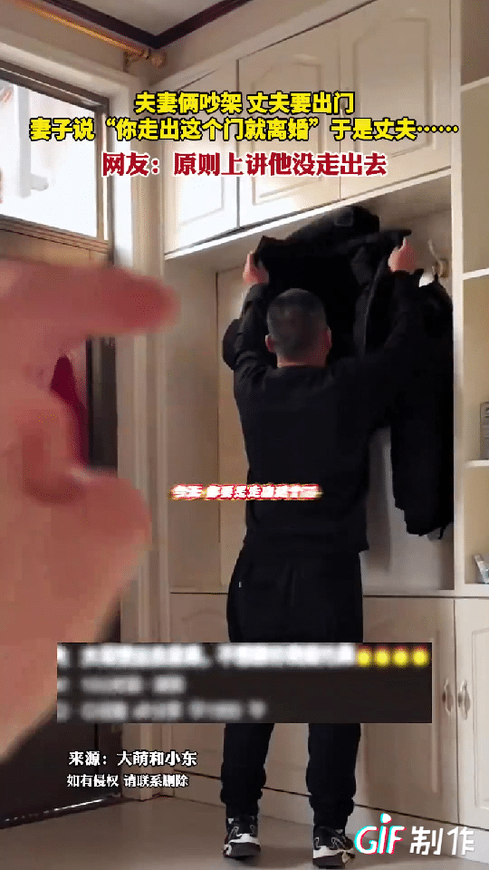 “情商太高了！”河北，一对夫妻刚吵完架，妻子正在气头上，不料丈夫不仅不哄，反而穿