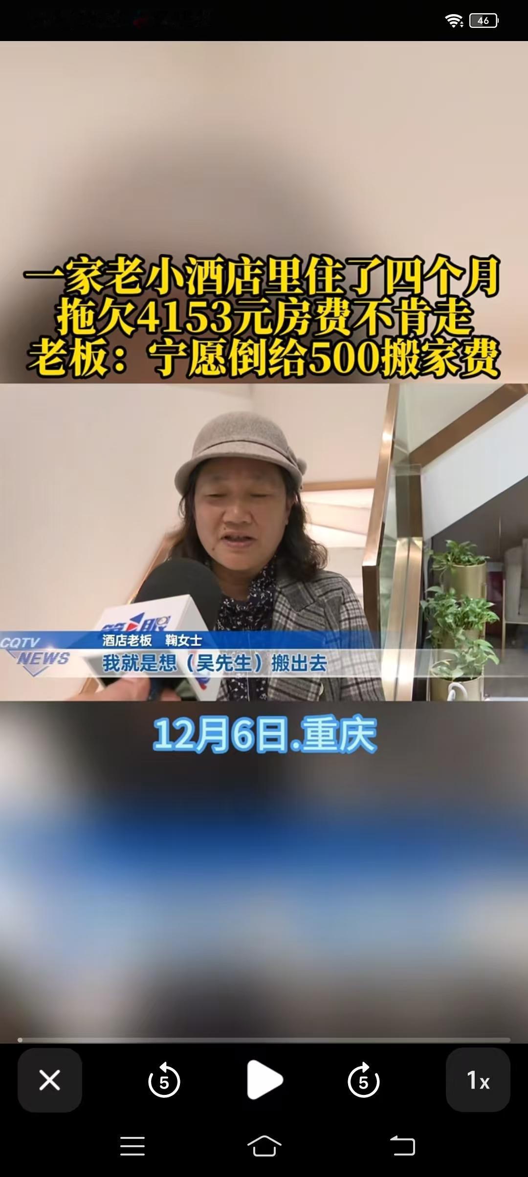 天下之大，真的无奇不有，还有这样理直气壮赖在酒店里面不走的！近日。重庆一家老小