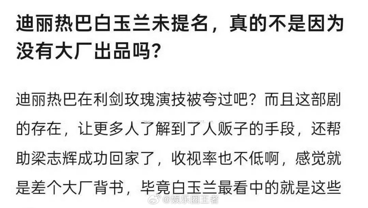 白玉兰利剑玫瑰88现在不是考虑入流奖项的事情，是该考虑还有没有有剧拍、拍什么剧
