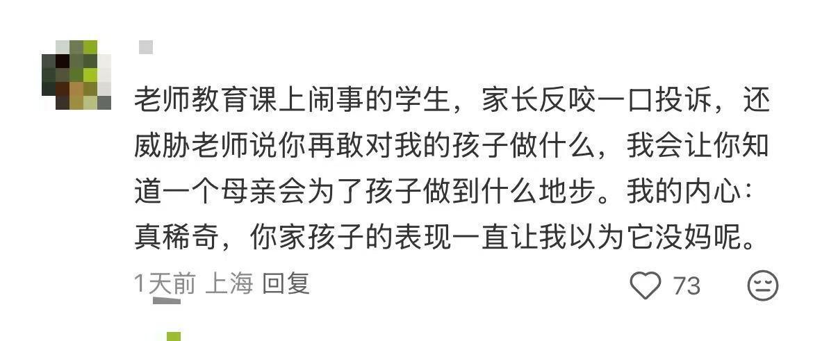 教师届有自己的脱口秀！！！