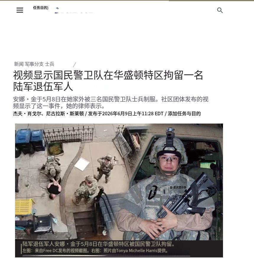 全美哗然！在自家院子遭本国军人按倒捆绑，立功退伍女军官的遭遇在美国掀起巨大争议！