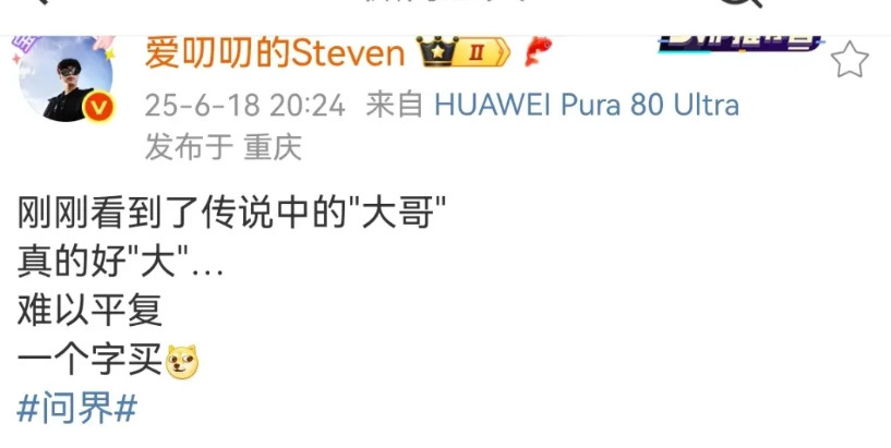 传说中的问界M9L应该是快了，看博主定位在重庆，说的基本就是问界M9的加长版本了