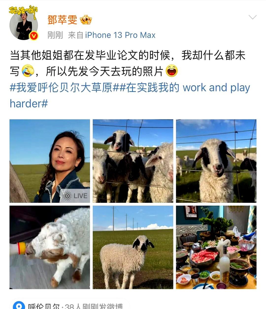 邓萃雯这姐最近的操作真是让人笑到头掉！别的姐姐都在熬夜肝舞台排练，她倒好，半