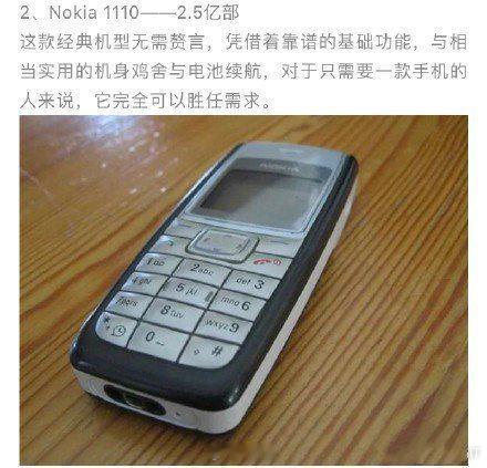 那些年的手机销售榜，有你用过的嘛