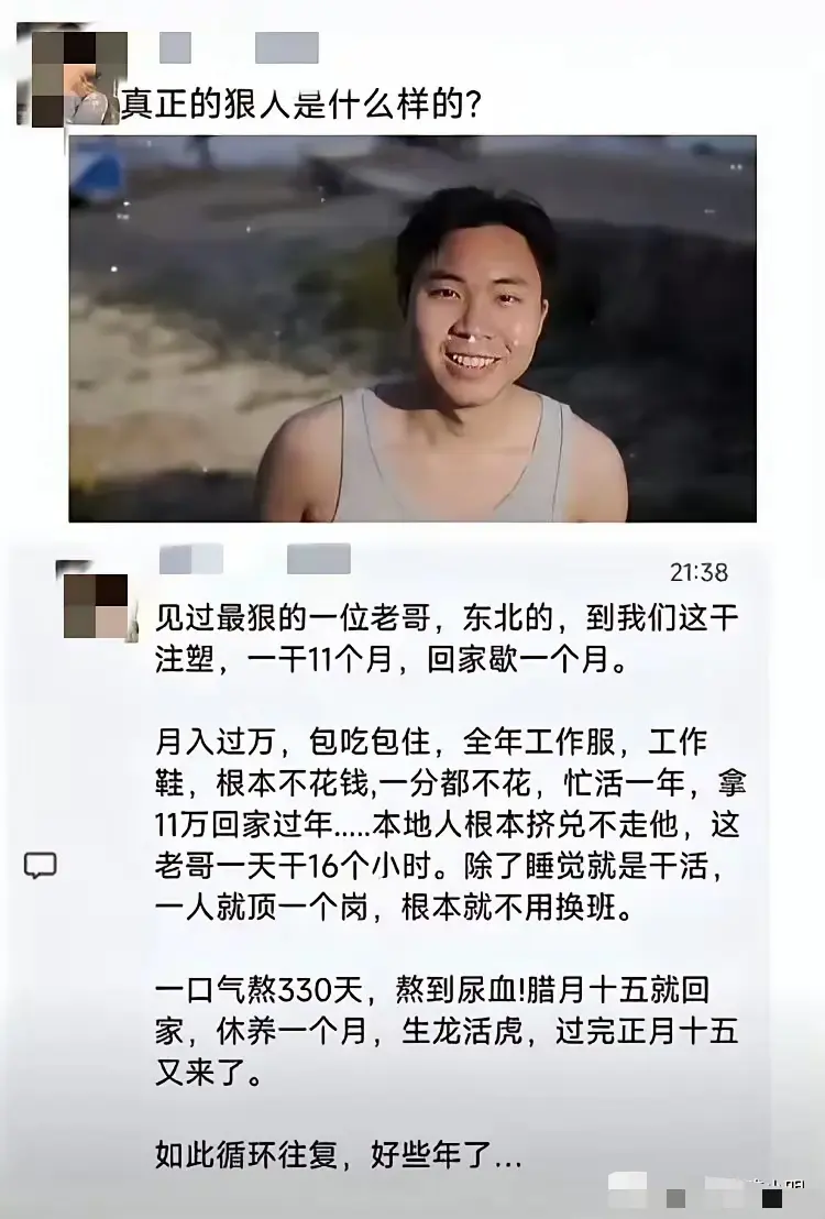 果然，吃的苦中苦，就可以一直吃苦