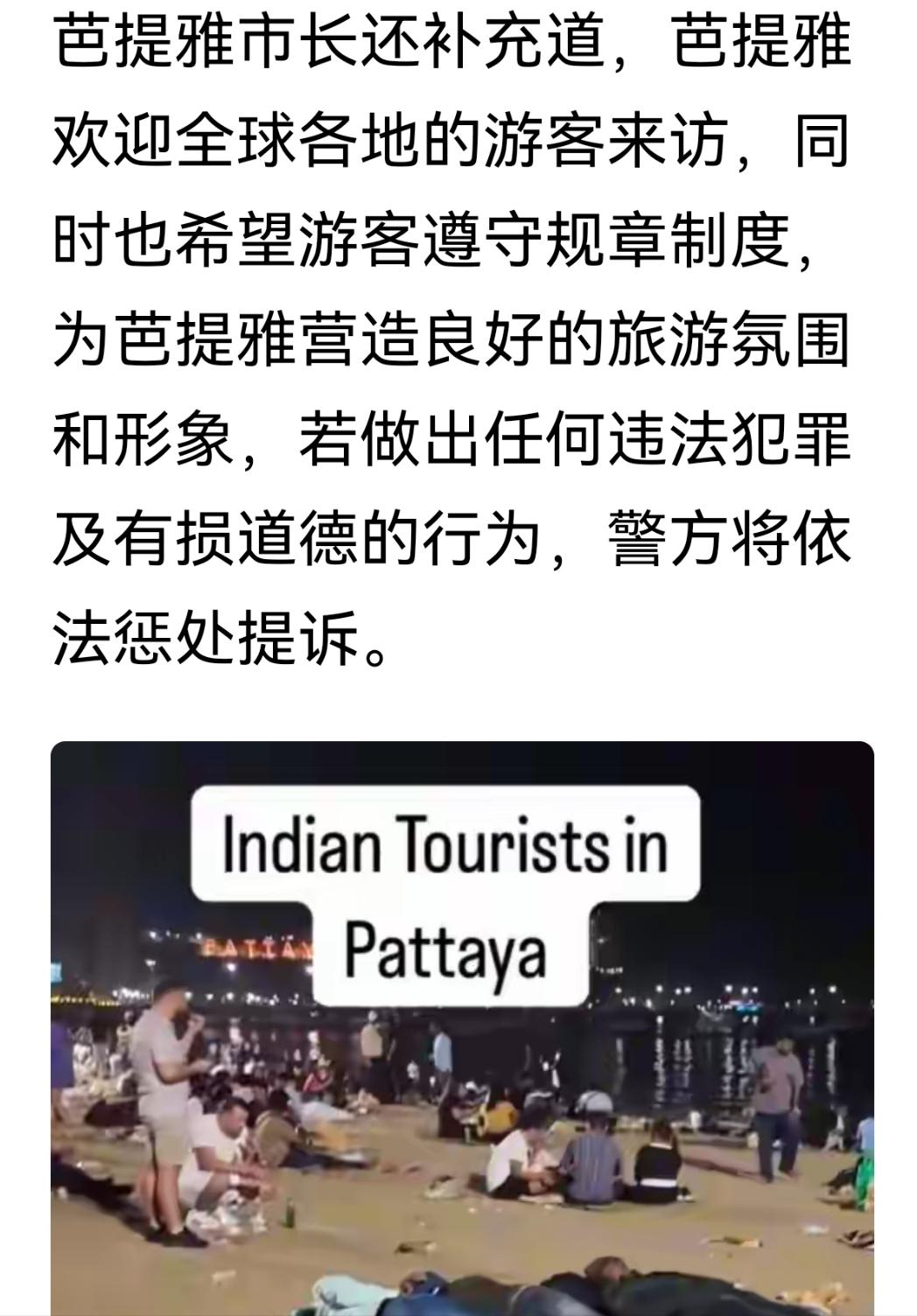 泰国突然将印度踢出免签名单，要求提前办签证、补齐住宿证明、资金证明等全套材料，真
