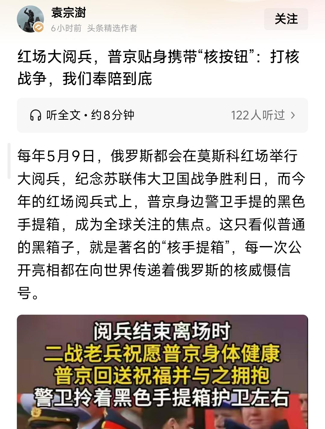 感觉这类粉鹅博主，别人莫斯科那边放个屁，都能远在千里闻到香，都能把屁香洋洋洒洒写