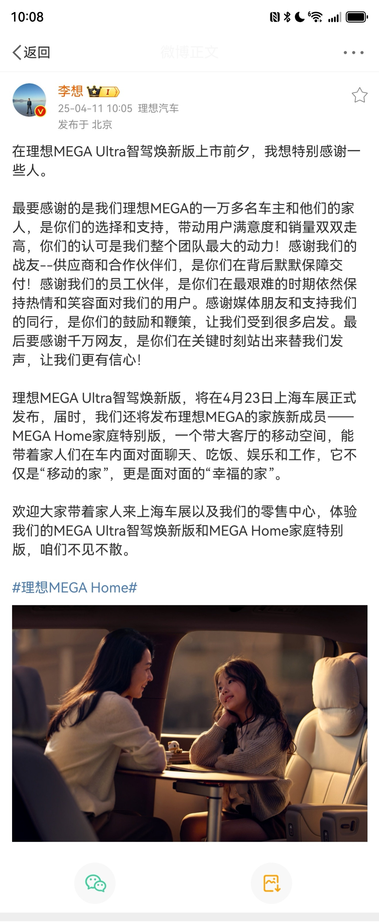 好家伙，理想MEGAHome家庭特别版来了，带旋转座椅，可以面对面坐了。看