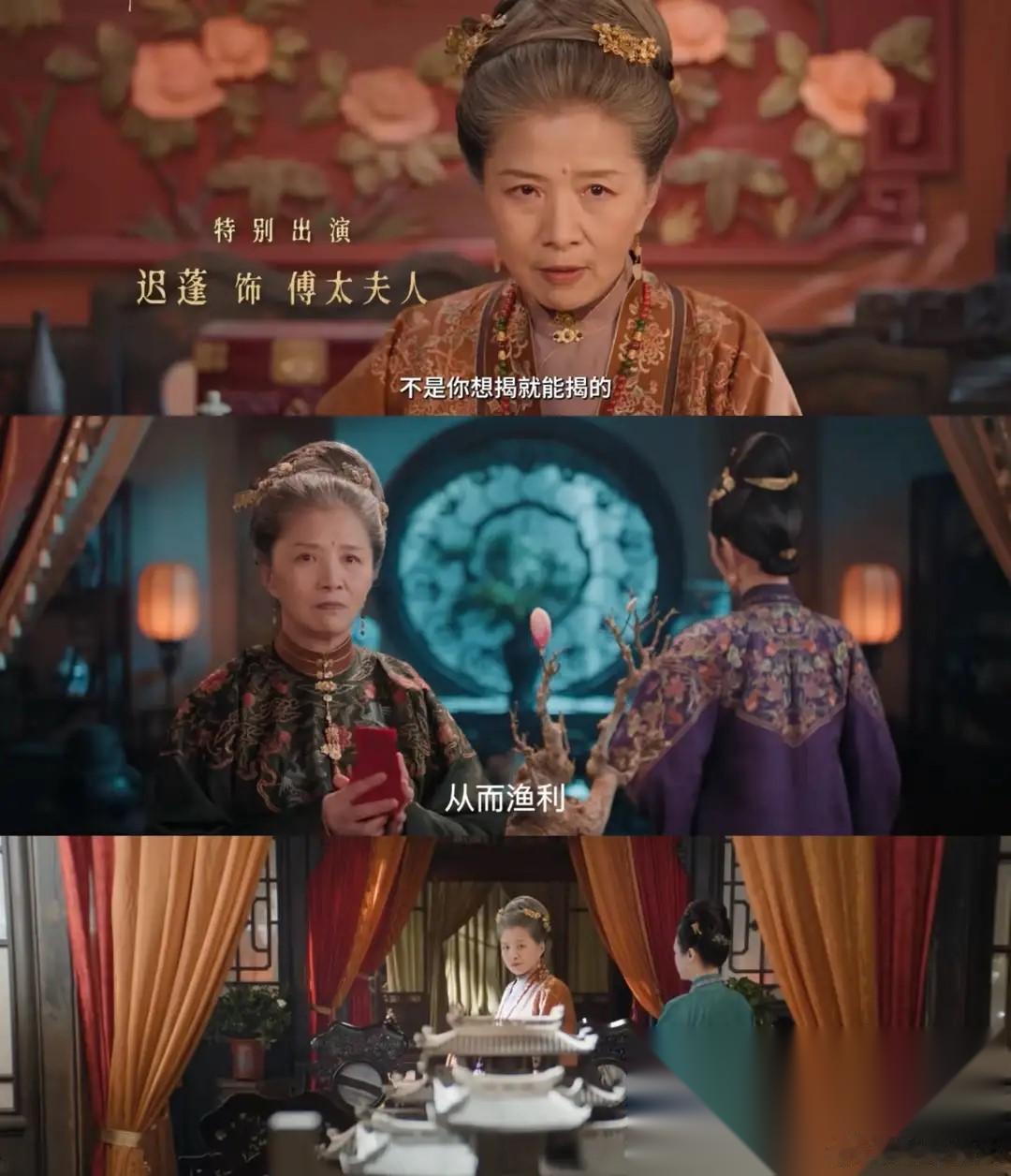 关于演员迟蓬我有个预感，等《花开锦绣》的热度一过，她就不红了，不是她演技不行，也