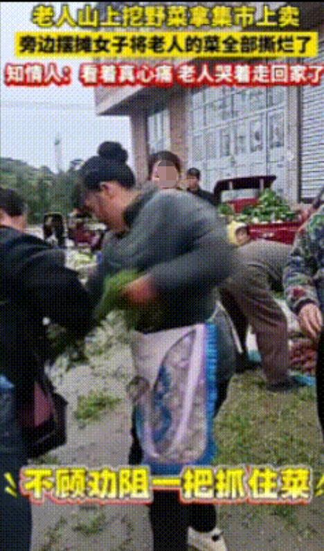 老人卖的野菜，被相邻摊贩阿姨撕的粉碎，最后哭着回家了，网友：坏人自有天收。就