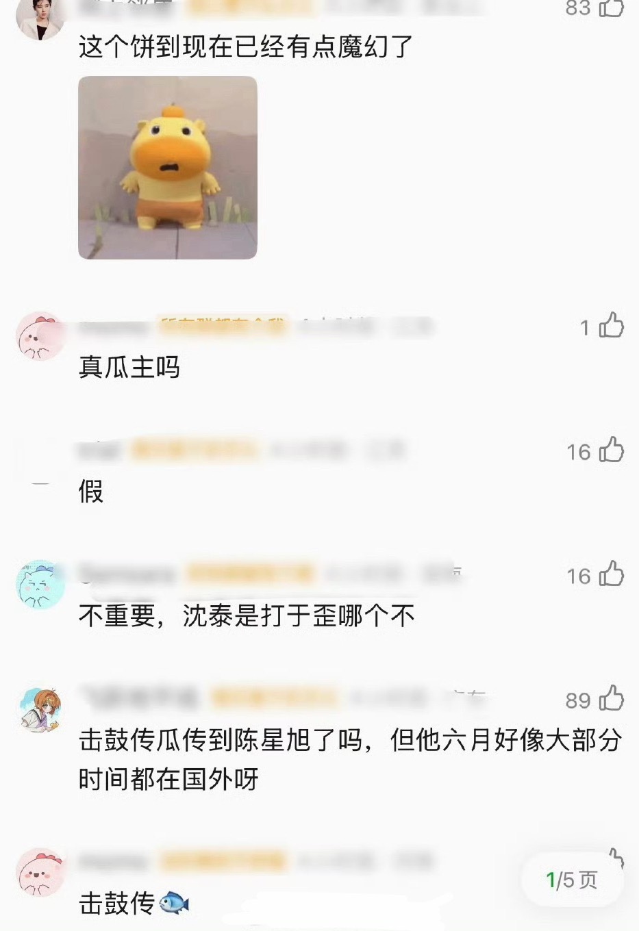 ？定女选男，定了这么久还在溜人，怎么感觉没有男的想接这个饼，都不馋窝鱼二番大回车