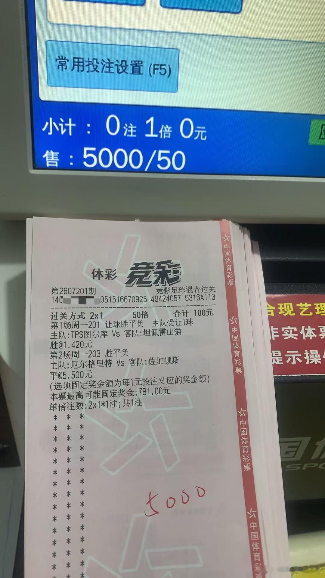 7.20星期一私房菜（附自购实单推荐）201：TPS图尔🆚坦山猫让胜（博胜）1