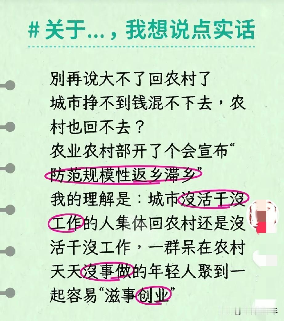 要缓返乡，慢返乡，有节奏的返乡，让有准备的人先返乡，让心态成熟的人先返乡，要做到