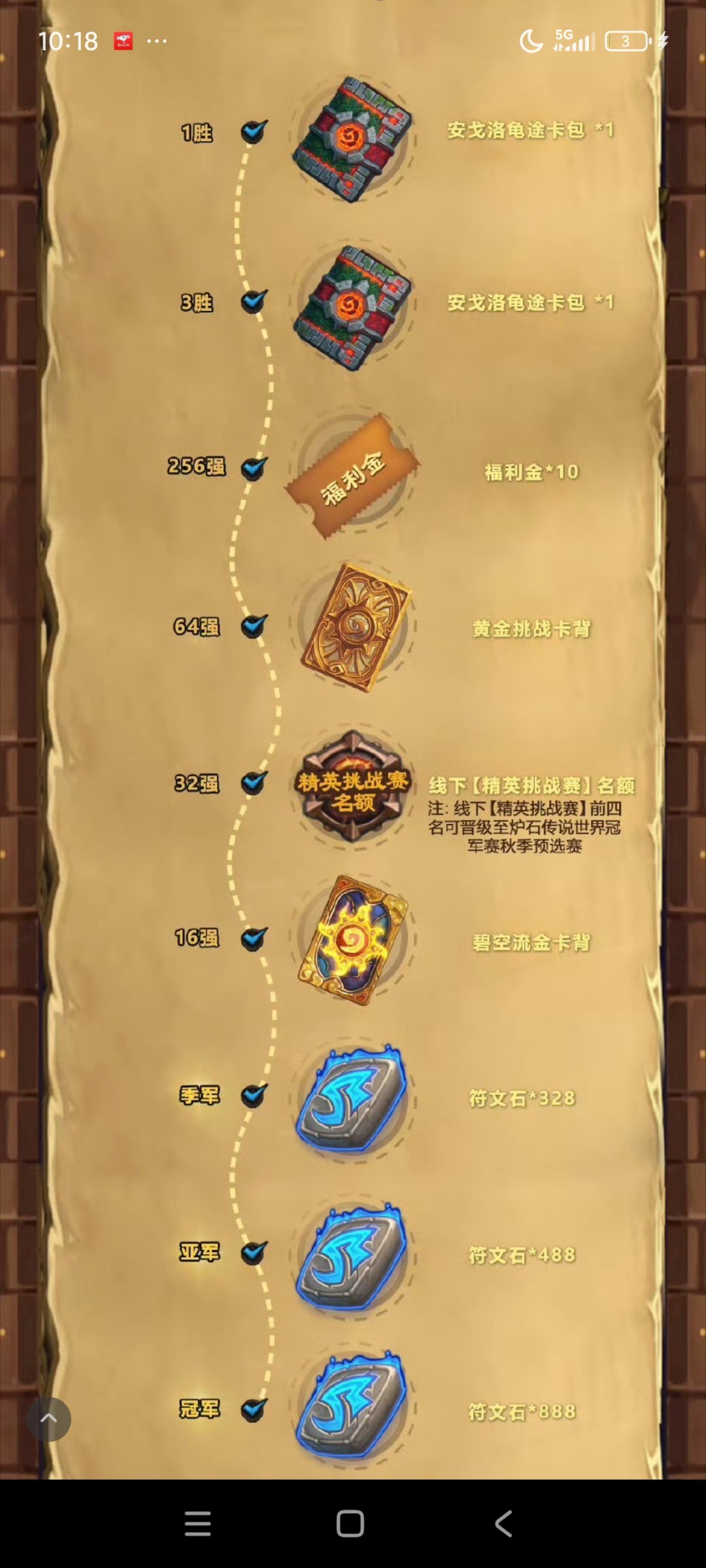 炉石传说我说炉石盒子线上赛怎么这么多10-0？原来有代练的，一个黄金卡背代打炒