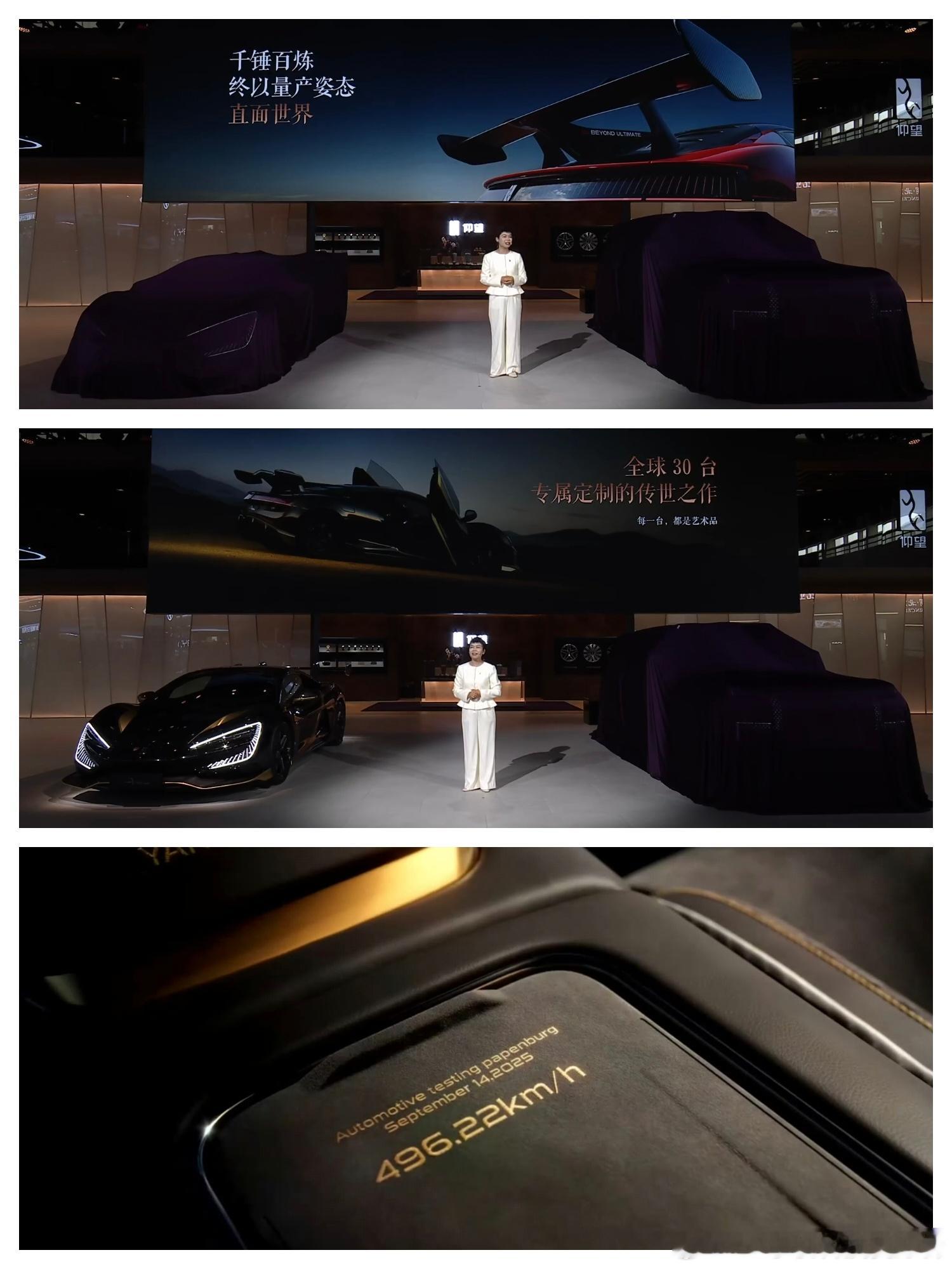 仰望U9X量产车和仰望U8L四座版都亮相了，之美一瞬大哥还是大哥，仰望U9X这气