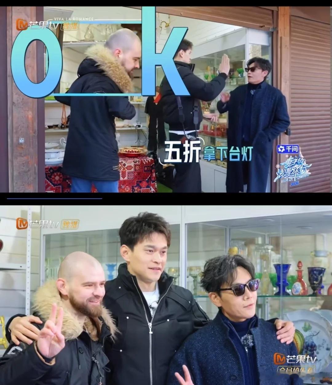 这一刻秦昊一定爱上孙杨了妻子的浪漫旅行第十一期俄罗斯收尾站丈夫们给妻子们选