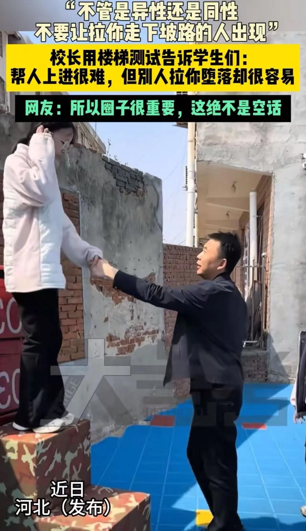 “你拉不动我，我却能轻松拉你下来”：这位校长的晨会课，让全校学生记了一辈子内