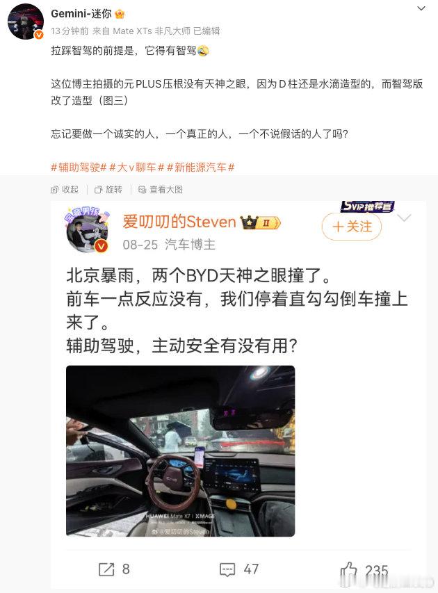 谁了解情况的？谁在造谣？现在汽车博主咋了，为啥这么喜欢造谣​
