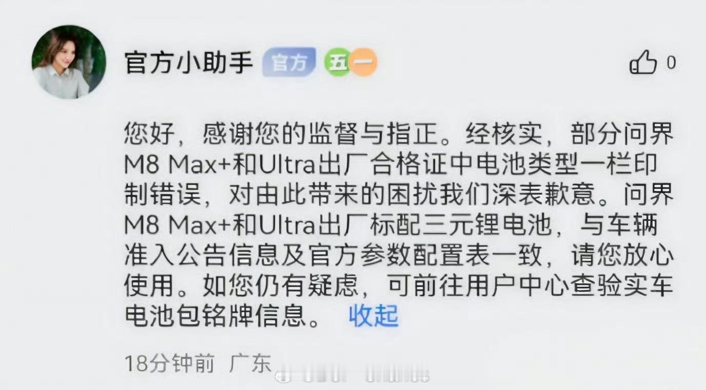 等会不会发官方的正式答网友问？为什么会有印错的情况，有没有对应人员处罚，给车主如