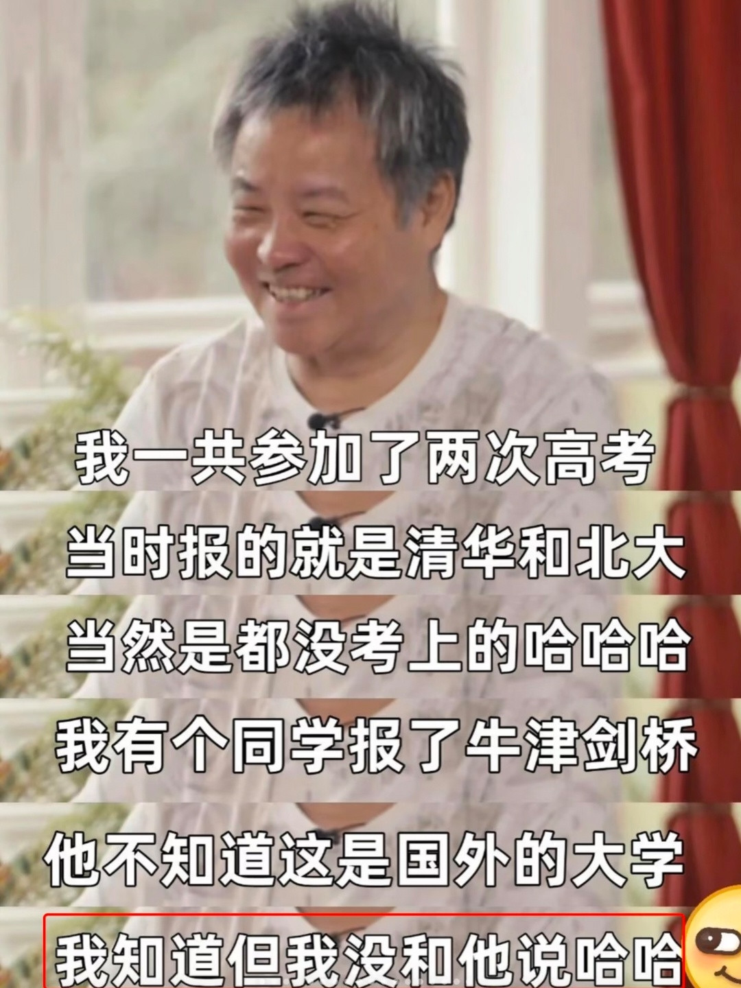 莫言余华在搞笑赛道还是太全面了