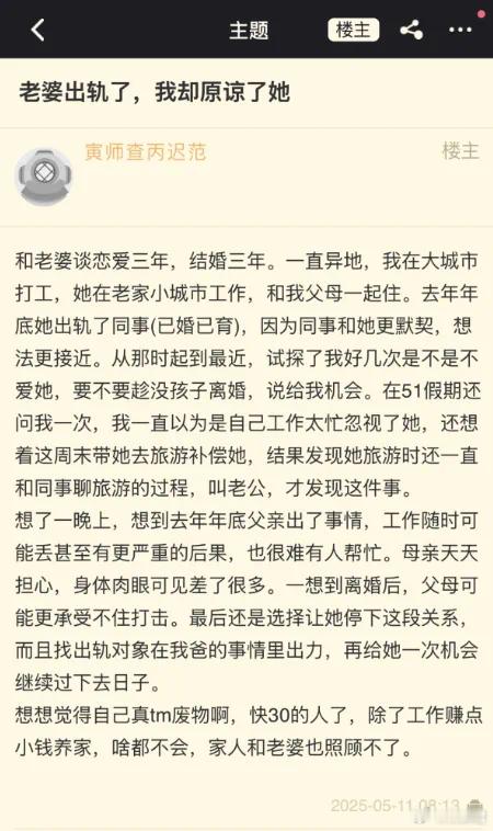 这也能原谅吗？？？​​​