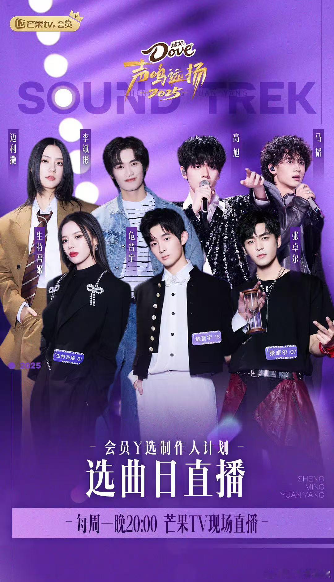 那英那英刚劝芒果就安排上了声鸣远扬芒果的执行力有多强？那英提议组男团，七强新人立