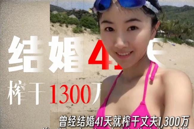 顶级捞女翟欣欣结婚41天，榨干前夫1300万，明明只是个一晚3000块的“三手破
