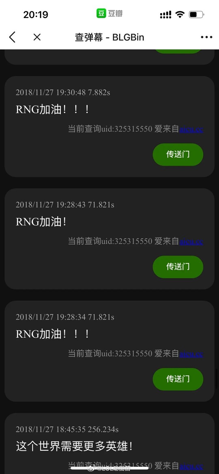 🤣抽象！网友扒出Bin早年B站弹幕：LPL都是一家人好吗你们在吵什么？近日，