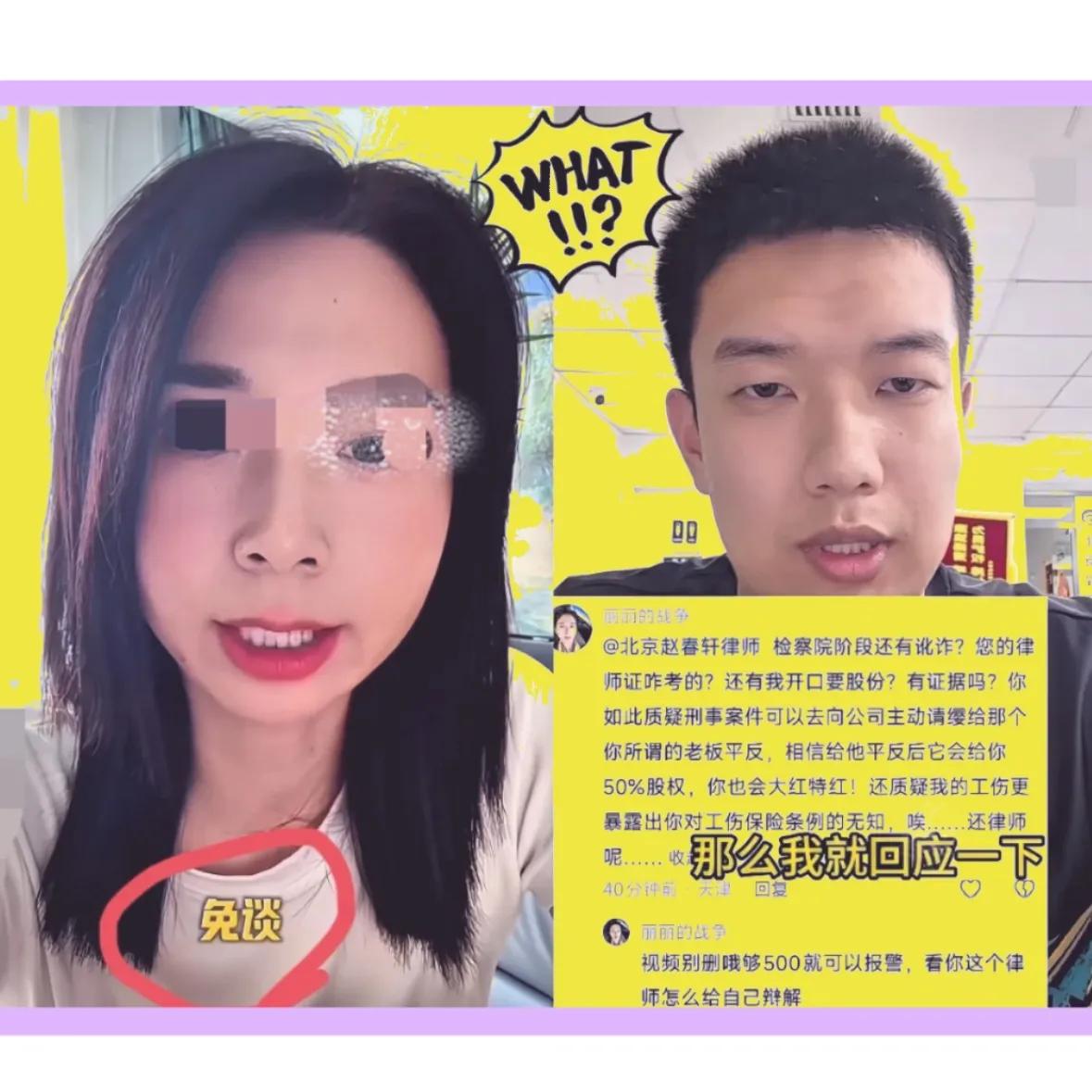 崔丽丽这次算碰上硬茬了！近日，崔丽丽相关事件引发了广泛关注。之前，老板王