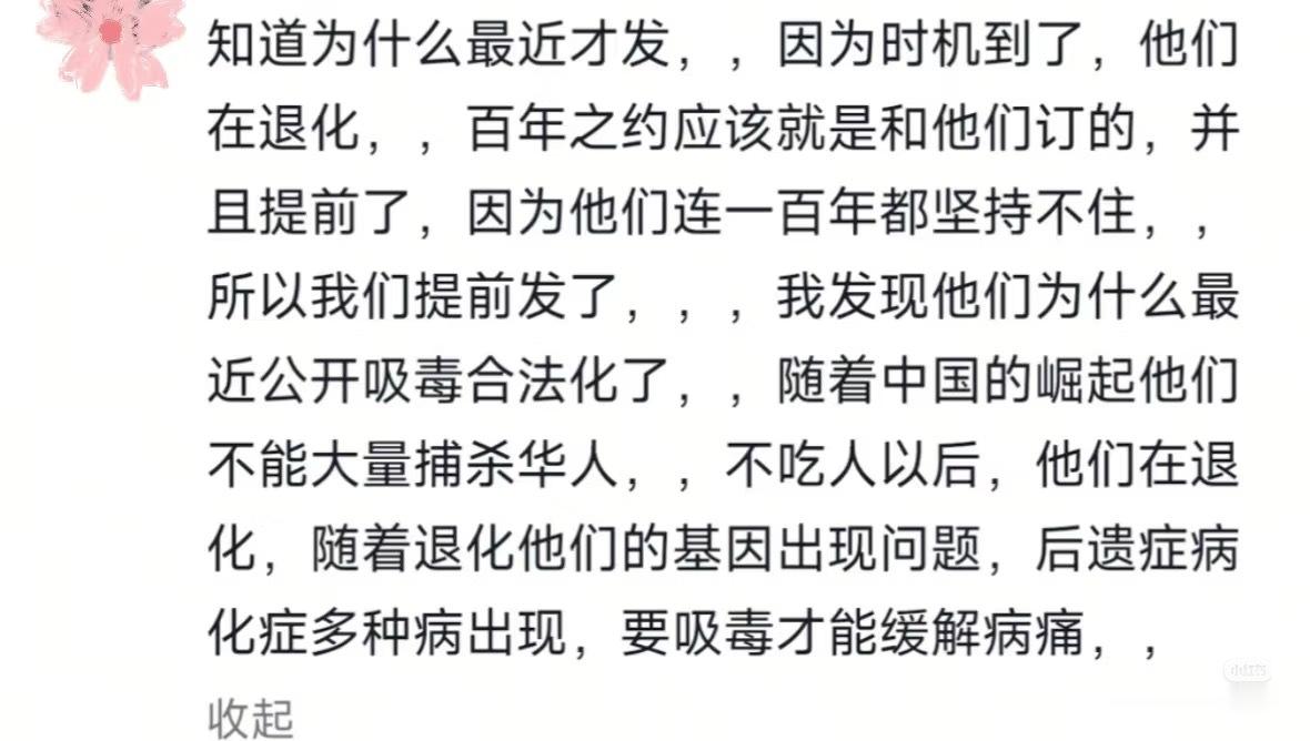 我求求你们谁来吐槽一下这个犁庭扫穴的反智言论