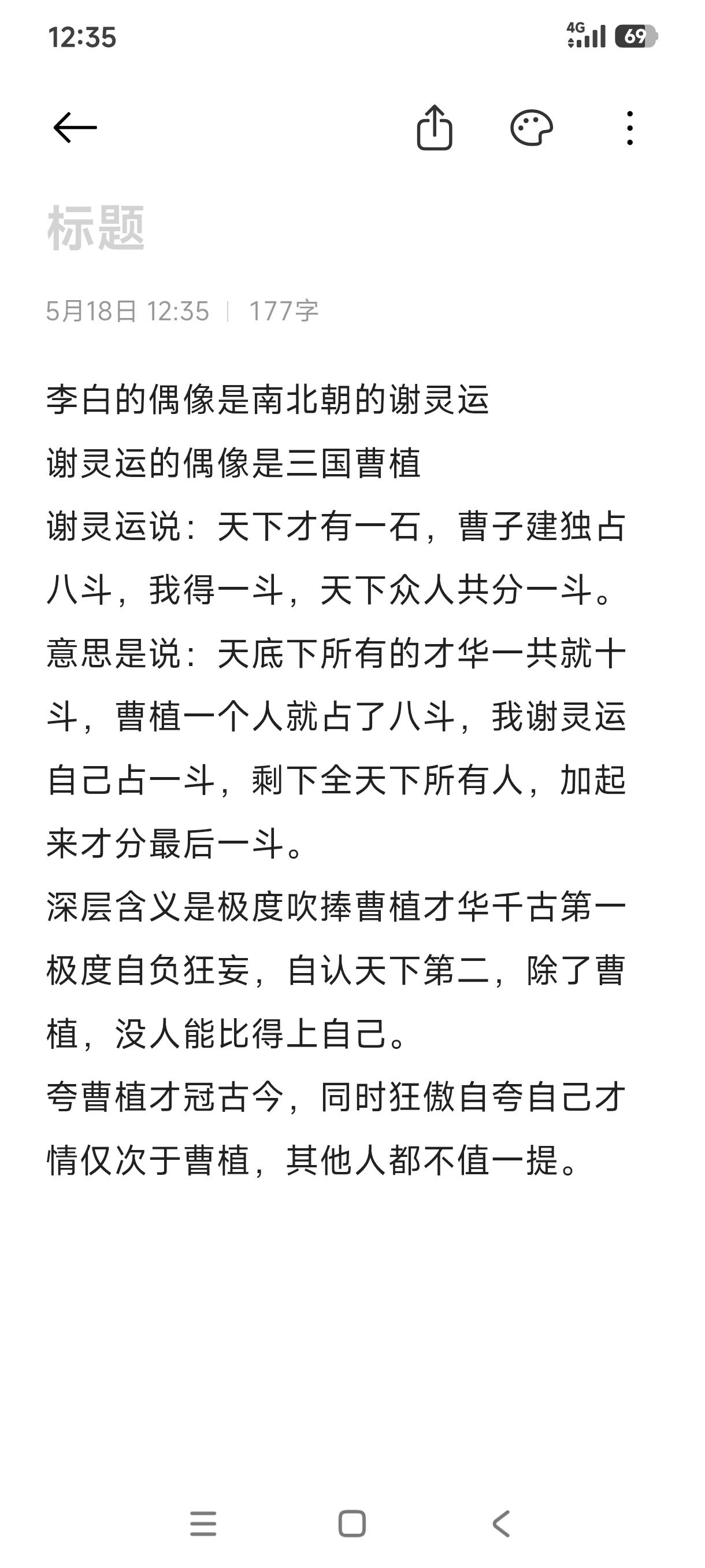 曹植的才华确实冠绝古今，仅凭一篇《洛神赋》就封神千年