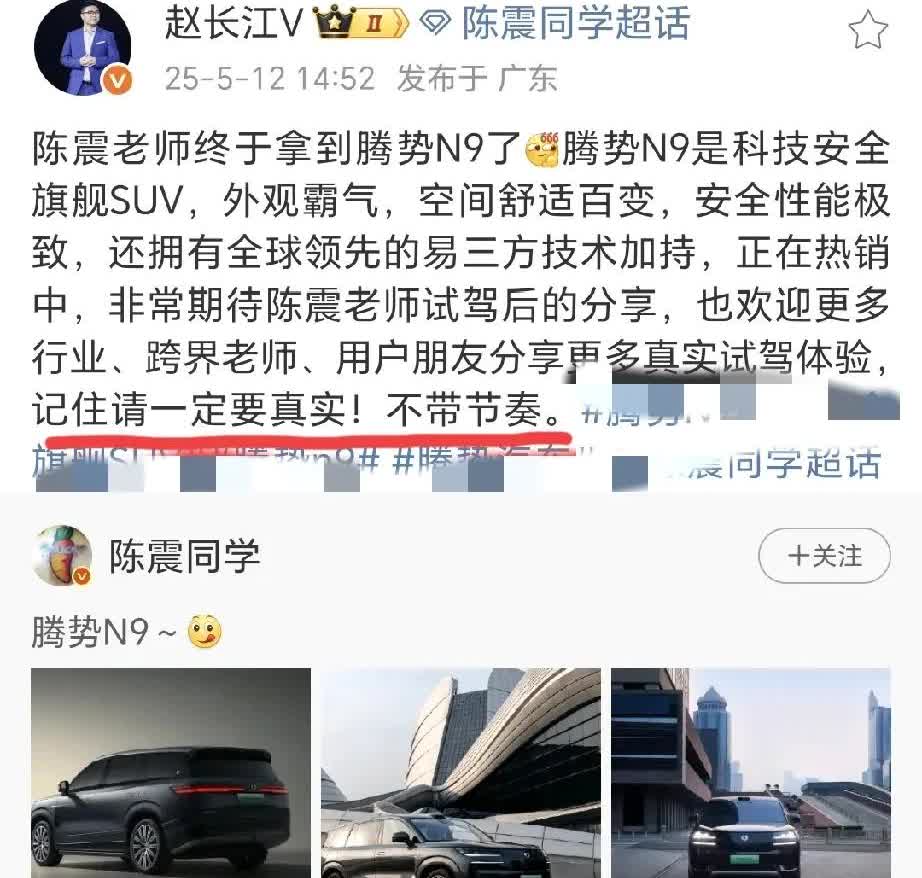 腾势汽车赵长江也很无奈。呼吁媒体朋友评价N9一定要真实不要带节奏。这怎么