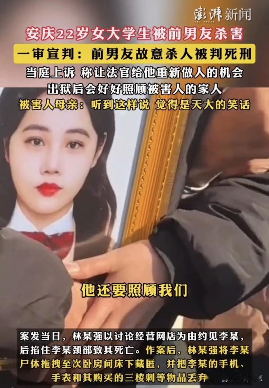 安庆22岁女大学生被杀最终结局来了！死刑！罪有应得！笑话！凶手听到被宣布死刑后