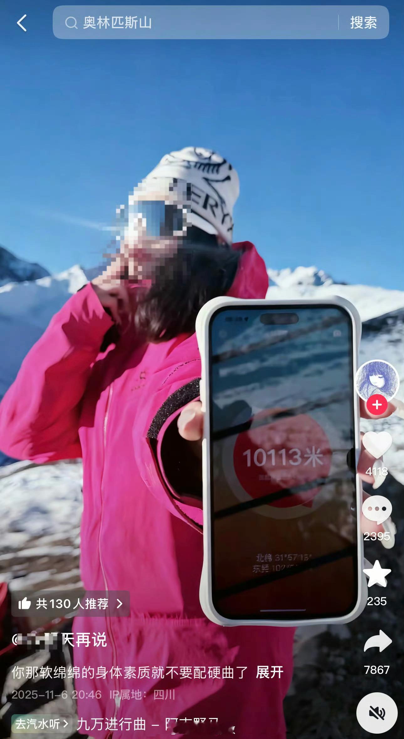 网友：珠穆朗玛峰也不过8848米，你这是在爬什么山？迷惑行为大赏​​​