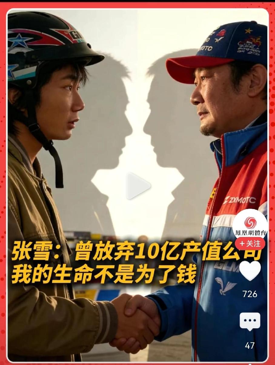 “我买他的车，不是因为这个车是张雪做的，而是因为这台车是世界上最好的车。香
