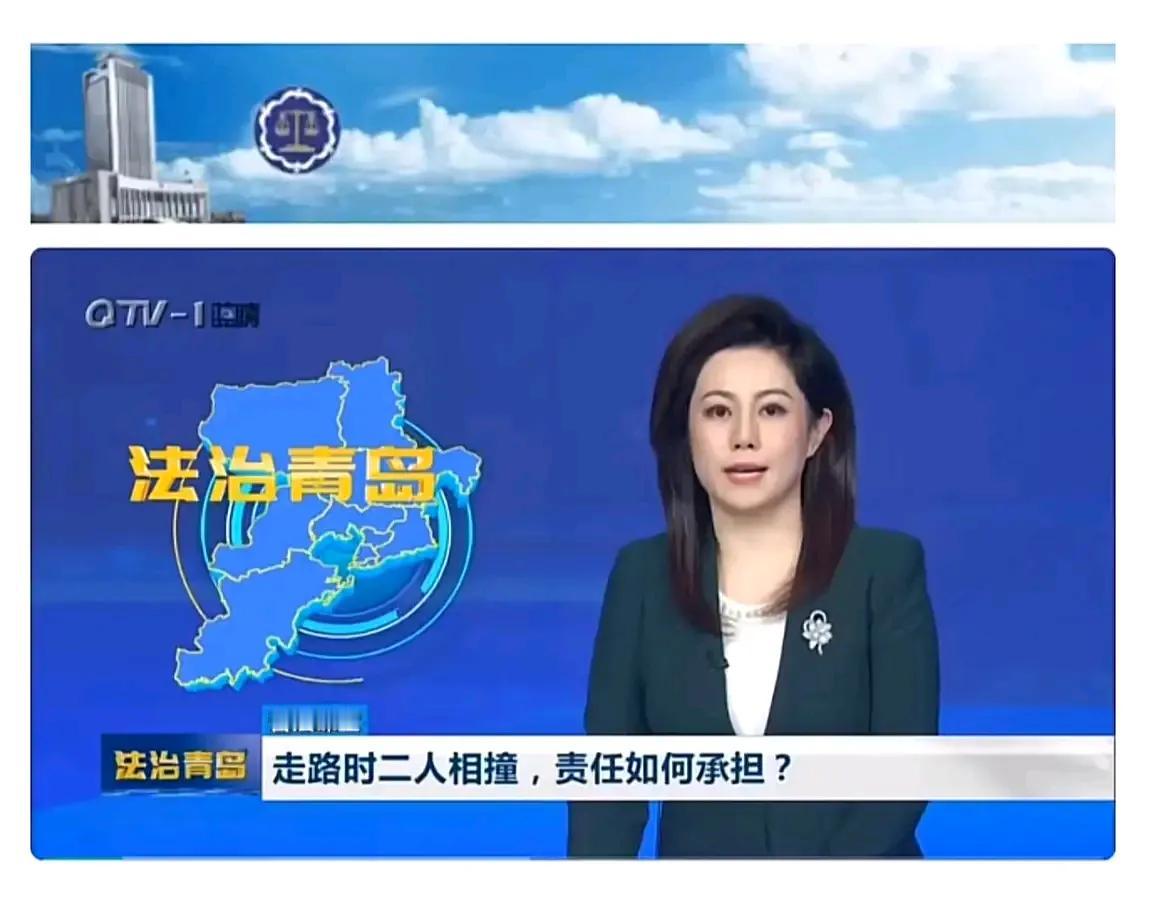 今日焦点——近期出门走路要小心…青岛法院最近一判罚案例，用于普法节目，简直是