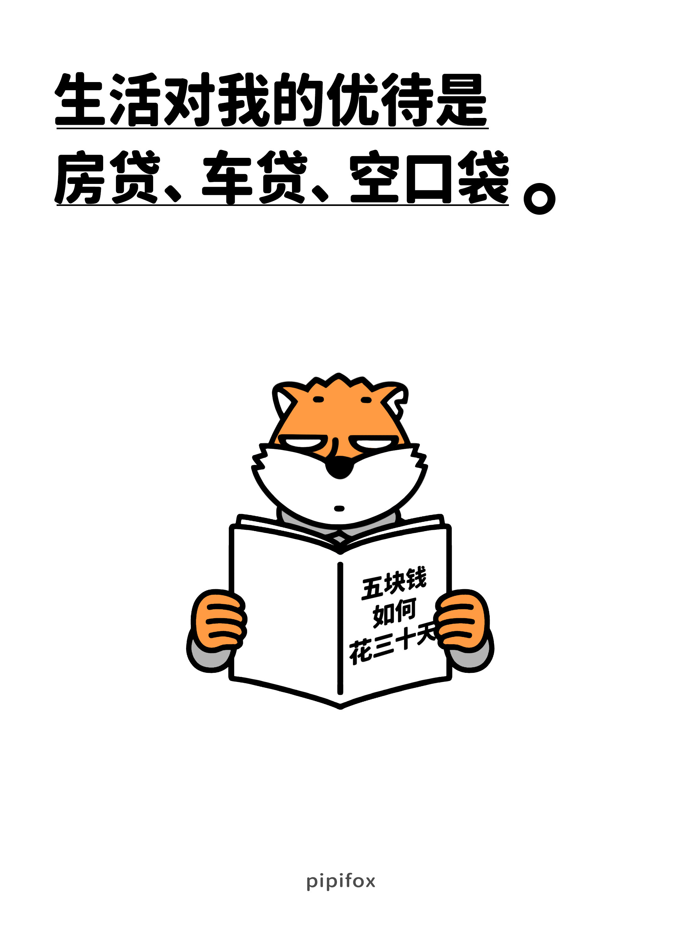 生活有点太好了人类行为研究所​​​