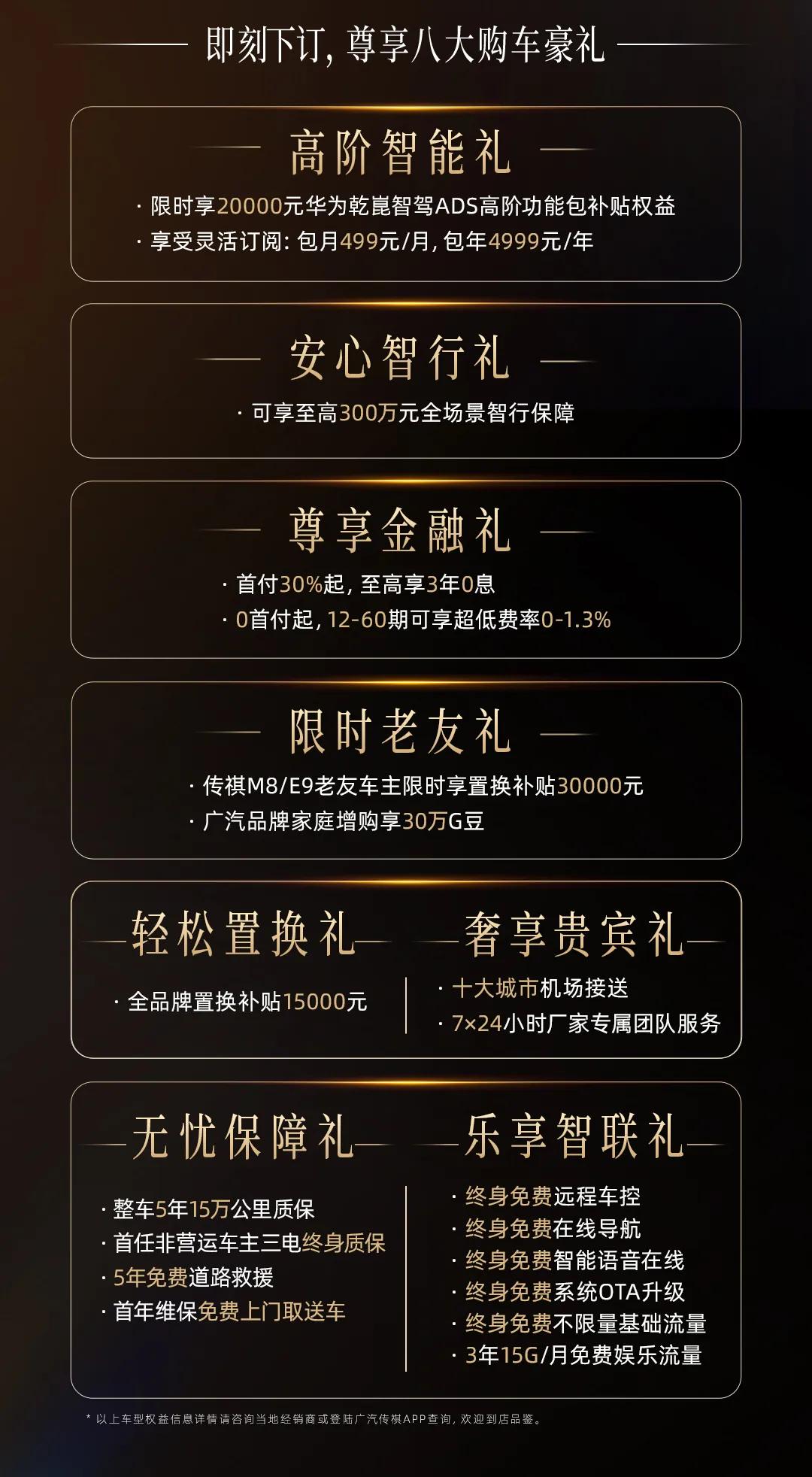 一辆华系MPV要做到高级，得扎根在中华文化土壤里！5月26日，传祺向往M8乾
