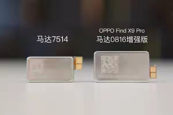 【周意保：OPPOFindX9Pro搭载同级最大的0816马达】OPPO