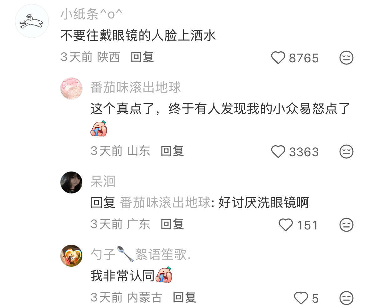 别人不说，其实很介意的行为​​​