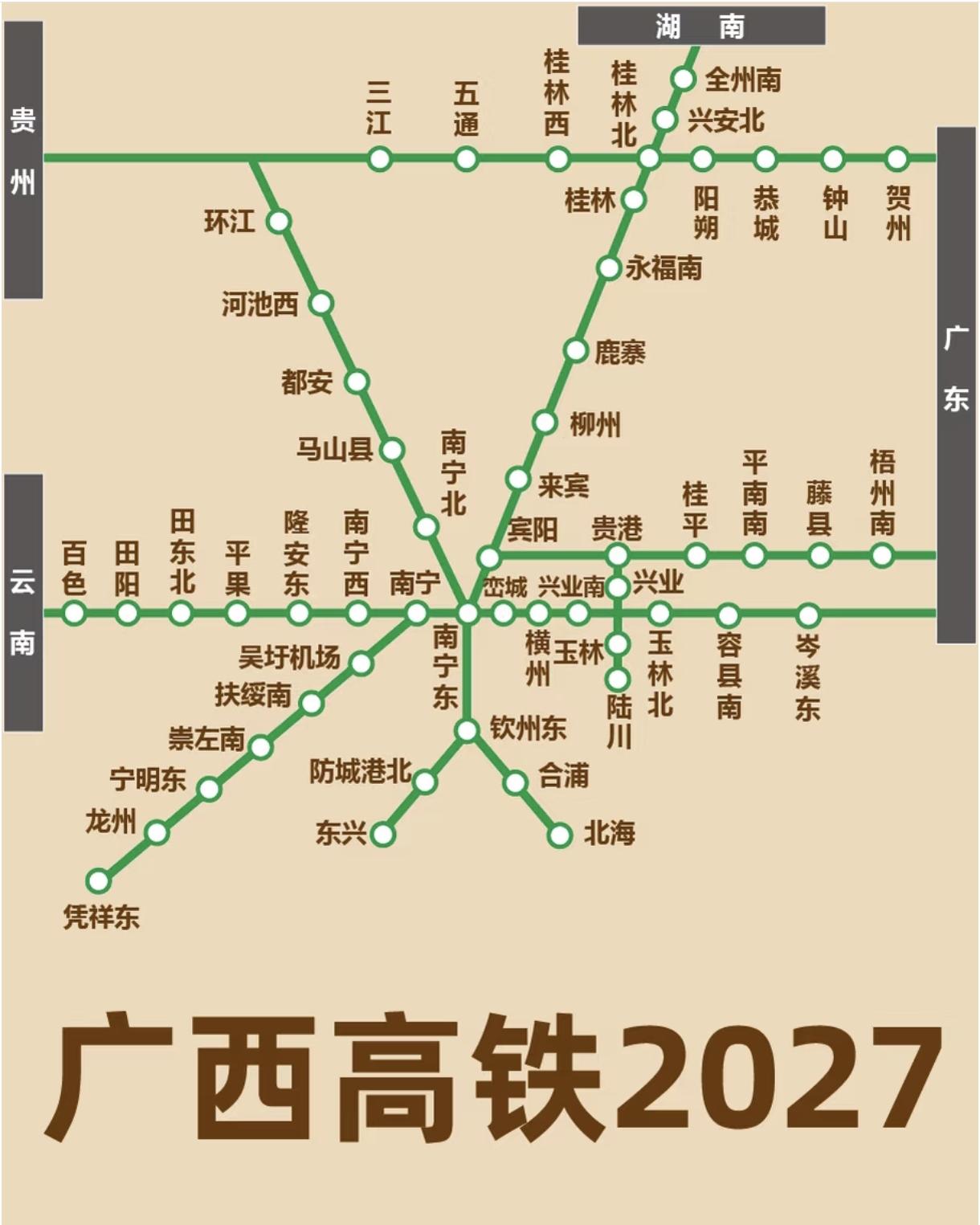 广西高铁地图2027