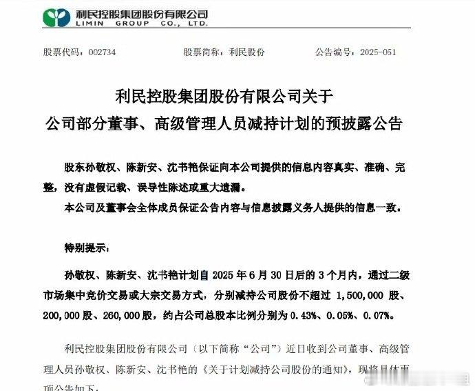 新增7家公司发布股东减持计划，股东们又来套现啦！那么多的利好消息的加持下，A股并